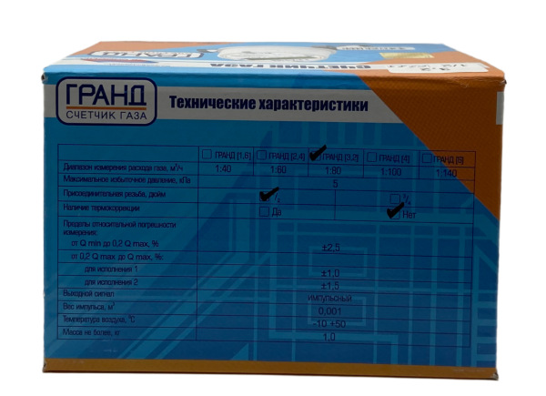 Счетчик газа Гранд-3,2 (1/2) Г/Ш