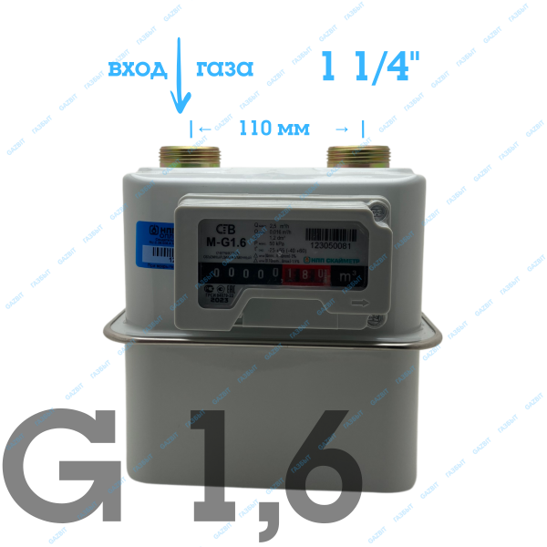 Счетчик газа Вектор СГВ М-G 1,6 (1 1/4) левый